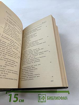 Пиндар. Вакхилид. Оды. Фрагменты