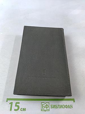 Пиндар. Вакхилид. Оды. Фрагменты