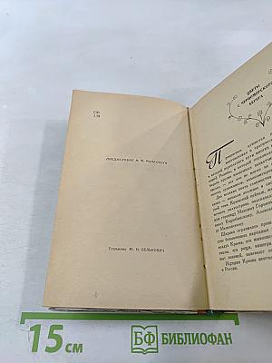 Легенды Крыма