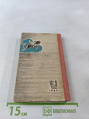 Легенды Крыма