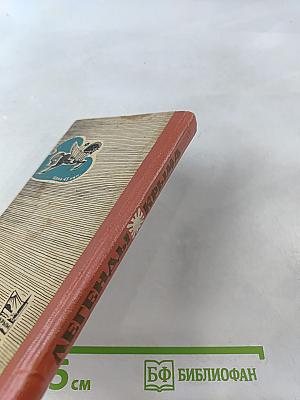 Легенды Крыма