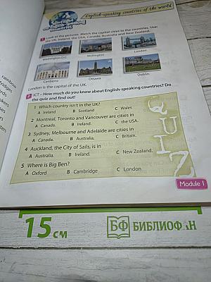 Английский язык. Spotlight 4. Student's Book. Часть 1 для 4 класса