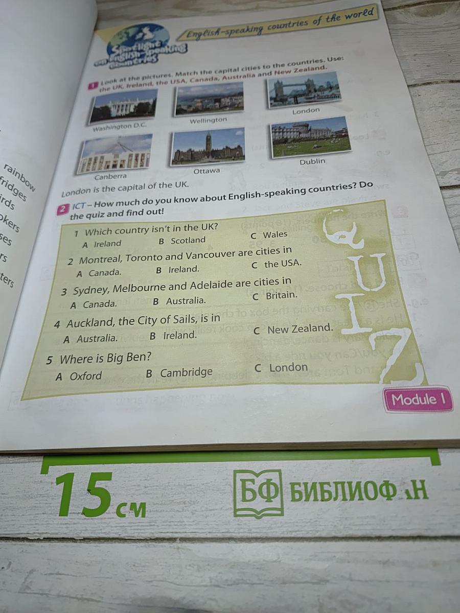 Spotlight 4. Английский язык для 4 класса. Учебник. Часть 1