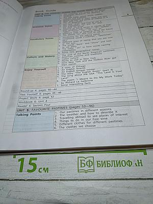Английский язык Rainbow English, 6 класс, часть 2