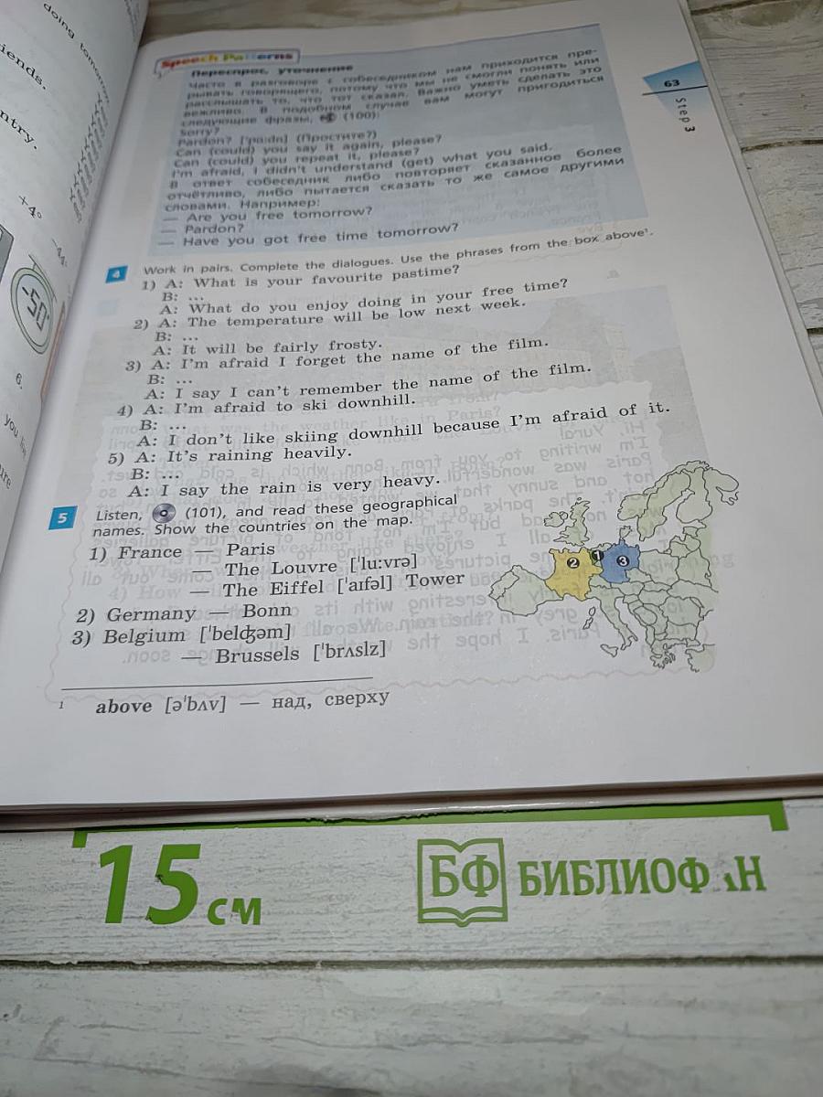 Английский язык Rainbow English, 6 класс, часть 2
