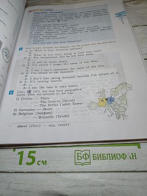 Английский язык Rainbow English, 6 класс, часть 2