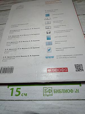 Английский язык Rainbow English, 6 класс, часть 2