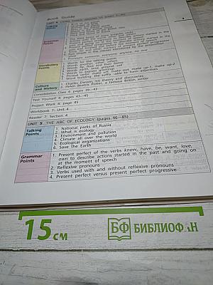 Английский язык Rainbow English. 7 класс. Часть 2