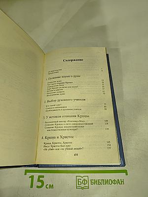 Наука самоосознания