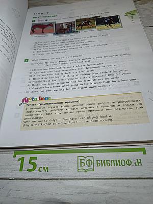 Английский язык Rainbow English. 7 класс. Часть 2
