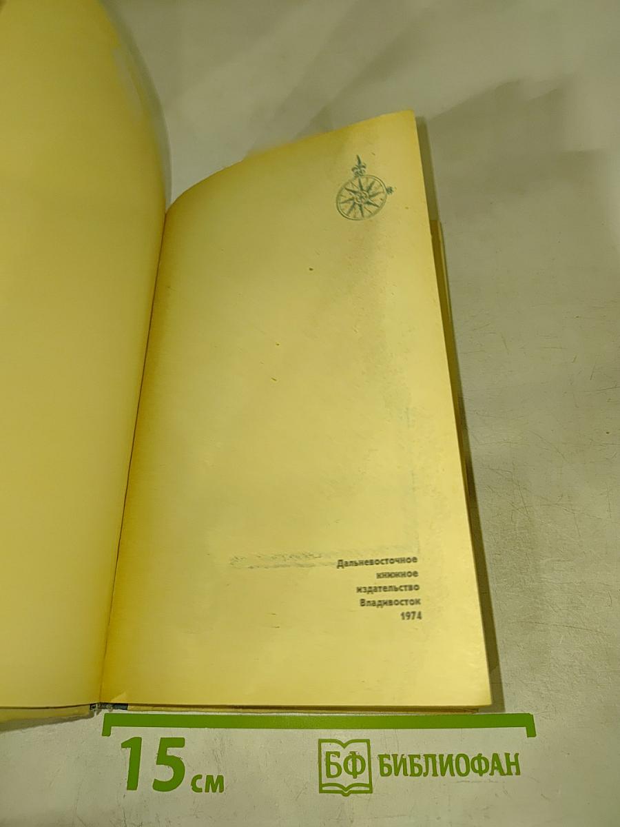 Индоокеанские румбы