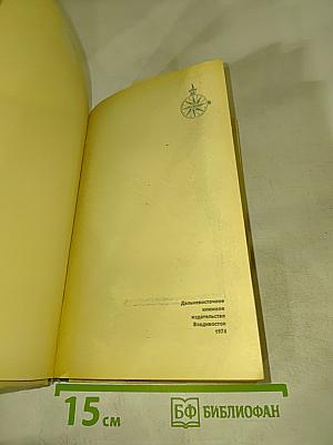 Индоокеанские румбы