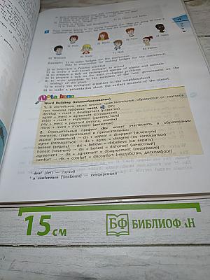 Английский язык Rainbow English. 7 класс. Часть 2