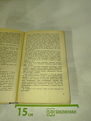 Индоокеанские румбы