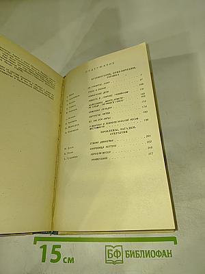 Индоокеанские румбы