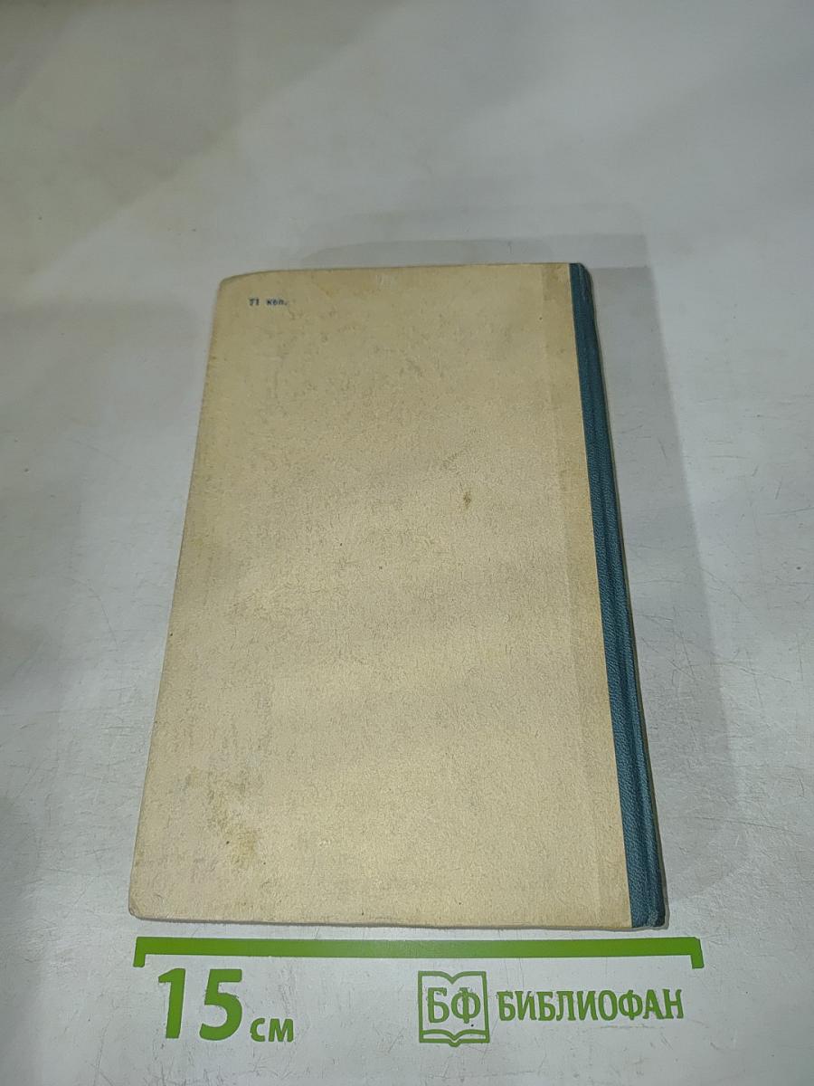 Индоокеанские румбы