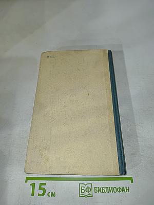 Индоокеанские румбы