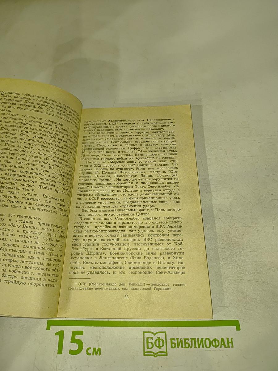 Забудь свое имя