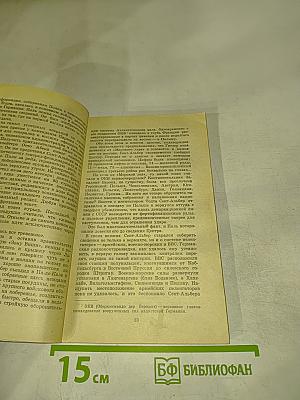 Забудь свое имя