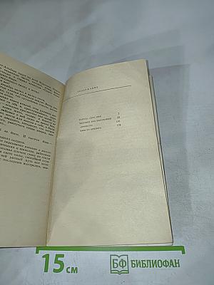 Забудь свое имя