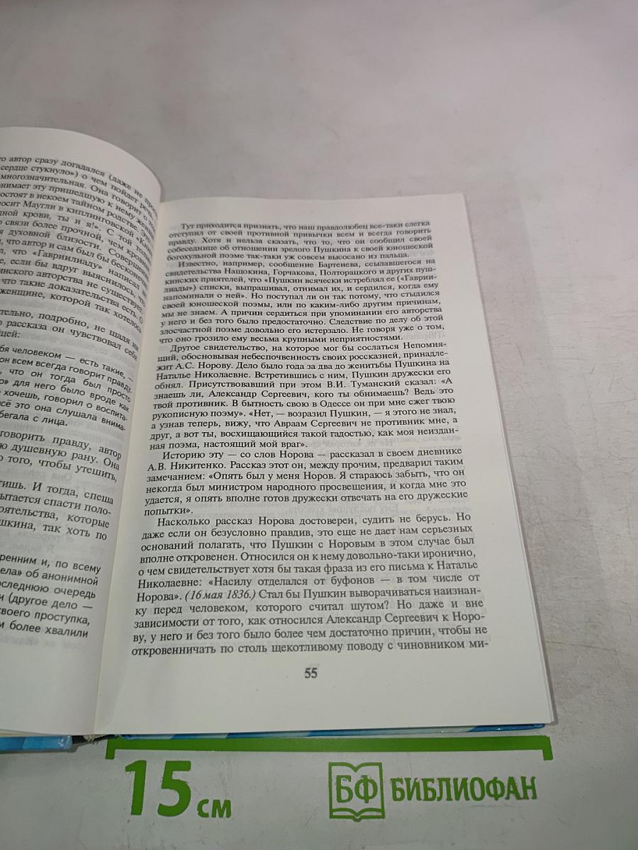 Прокинутая купель