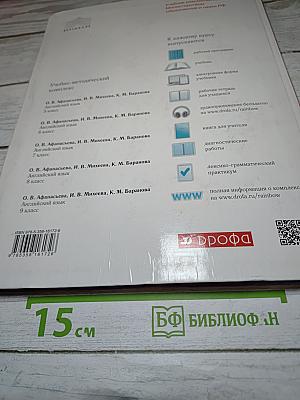 Английский язык Rainbow English. 7 класс. Часть 2