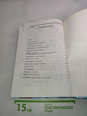 Прокинутая купель