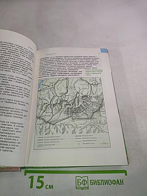 Заповедными тропами зарубежных стран