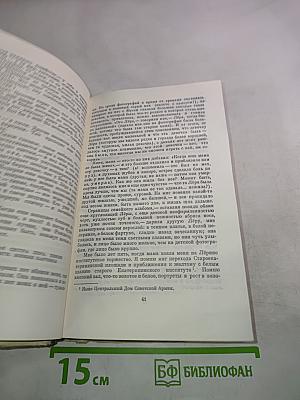 Воспоминания