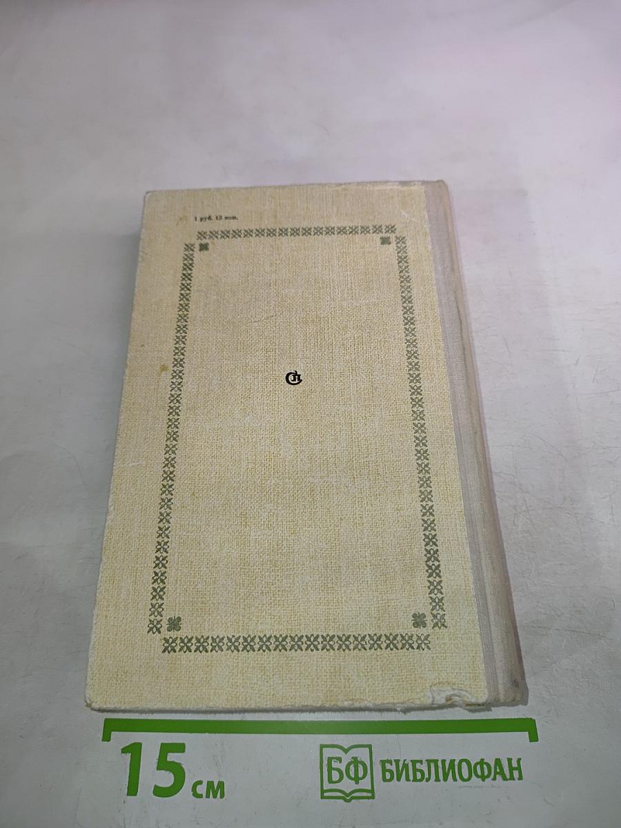 Воспоминания