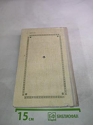 Воспоминания