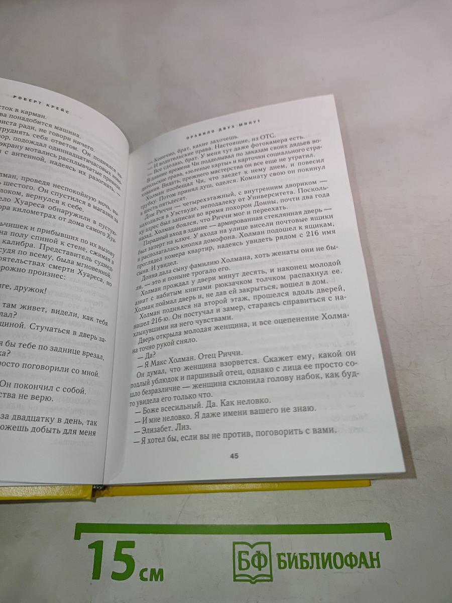 Избранные романы