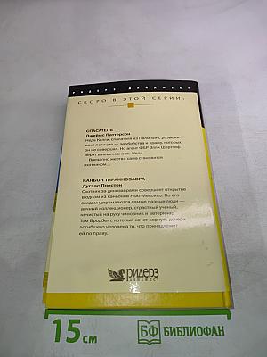 Избранные романы