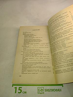 Сила ума. Способы разрешения конфликтов