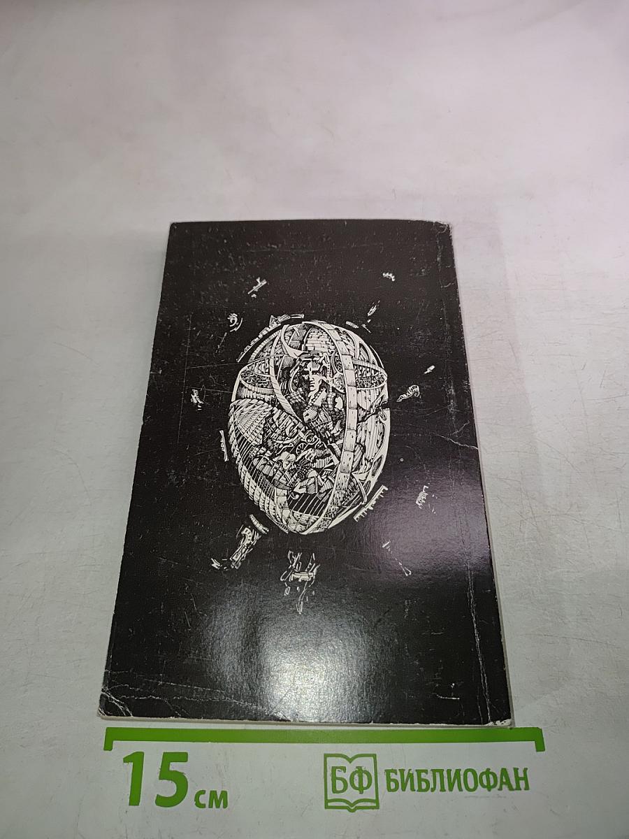 Сила ума. Способы разрешения конфликтов