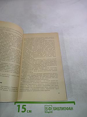 Люди и атомы