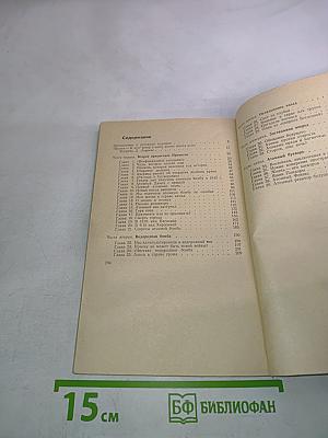 Люди и атомы