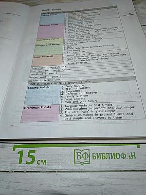 Английский язык Rainbow English. 5 класс. Часть 1