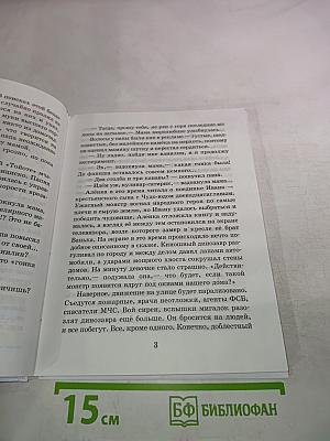 Свободу Змею Горынычу!
