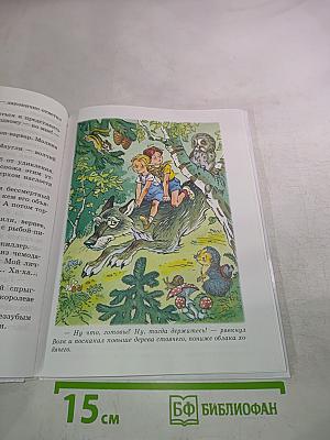 Свободу Змею Горынычу!