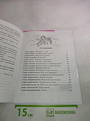 Свободу Змею Горынычу!