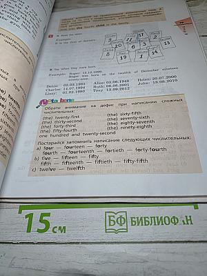 Английский язык Rainbow English. 5 класс. Часть 1