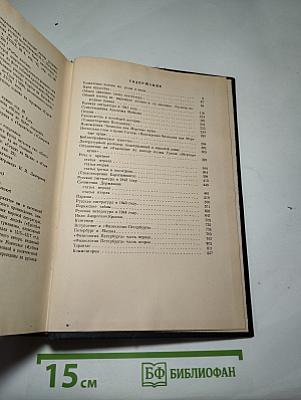 Статьи и рецензии. 1841-1845. Том II