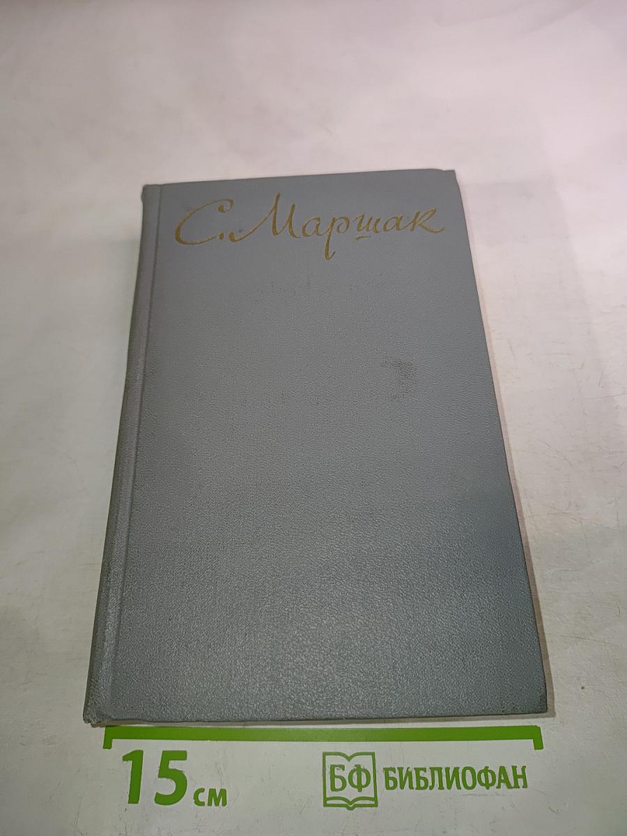 Собрание сочинений. Том третий: Переводы из английских и шотландских поэтов
