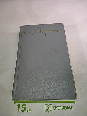 Собрание сочинений. Том третий: Переводы из английских и шотландских поэтов