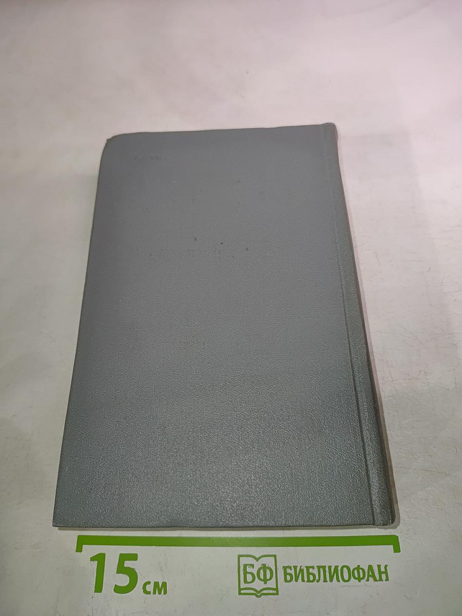 Собрание сочинений. Том третий: Переводы из английских и шотландских поэтов