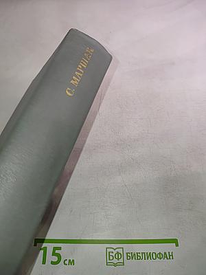 Собрание сочинений. Том третий: Переводы из английских и шотландских поэтов