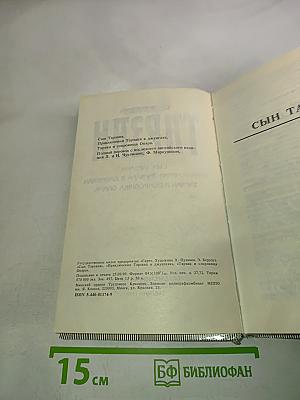 Тарзан: Сын Тарзана; Приключения Тарзана в джунглях; Тарзан и сокровища Опара