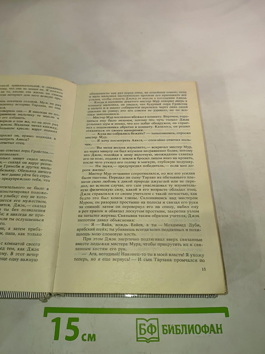 Тарзан: Сын Тарзана; Приключения Тарзана в джунглях; Тарзан и сокровища Опара