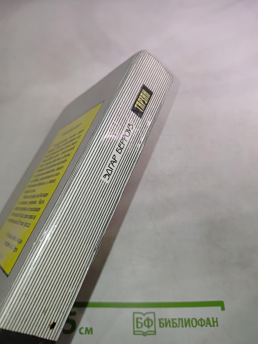 Тарзан: Сын Тарзана; Приключения Тарзана в джунглях; Тарзан и сокровища Опара